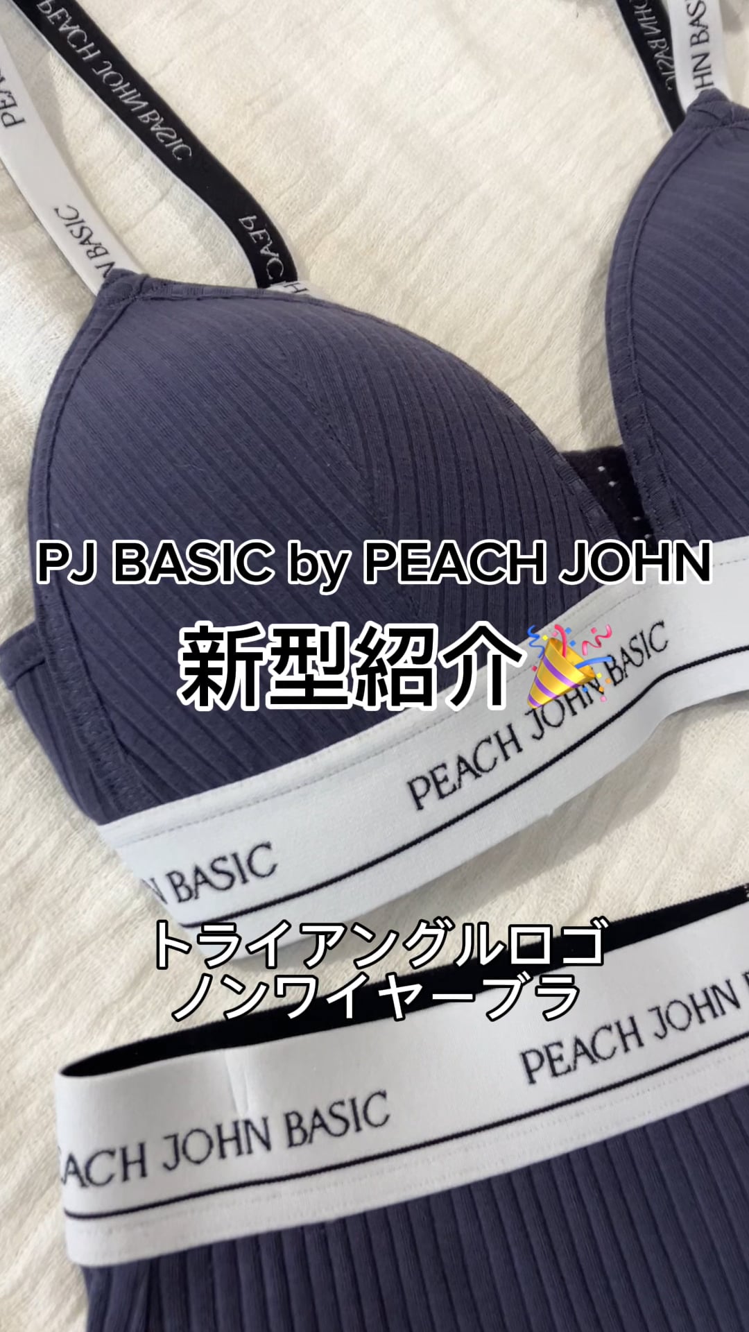 S～LL】トライアングルロゴノンワイヤーブラ | [公式]PEACH JOHN