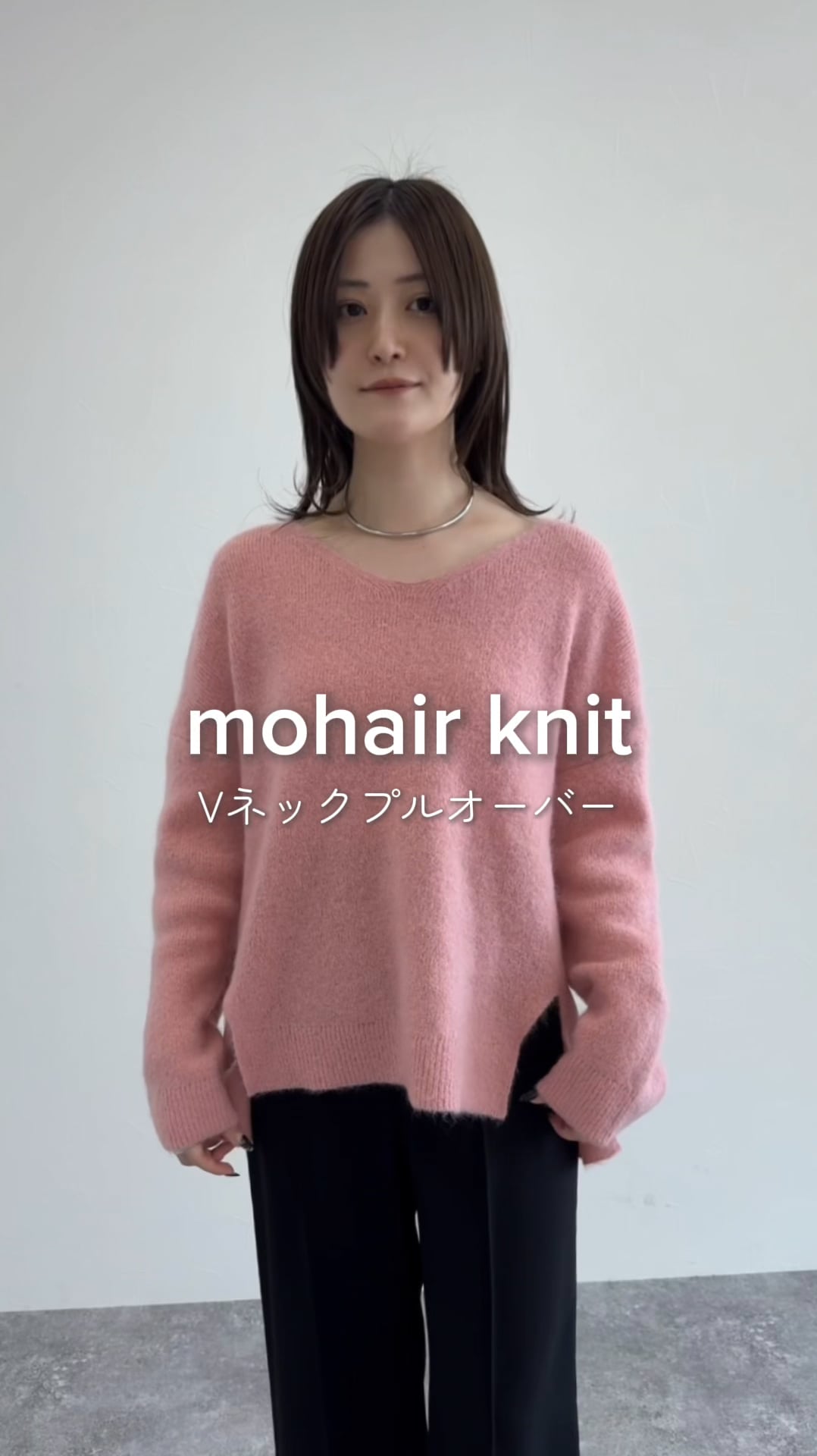 手洗い可能】モヘアウールVプルオーバー | [公式]アンデミュウ