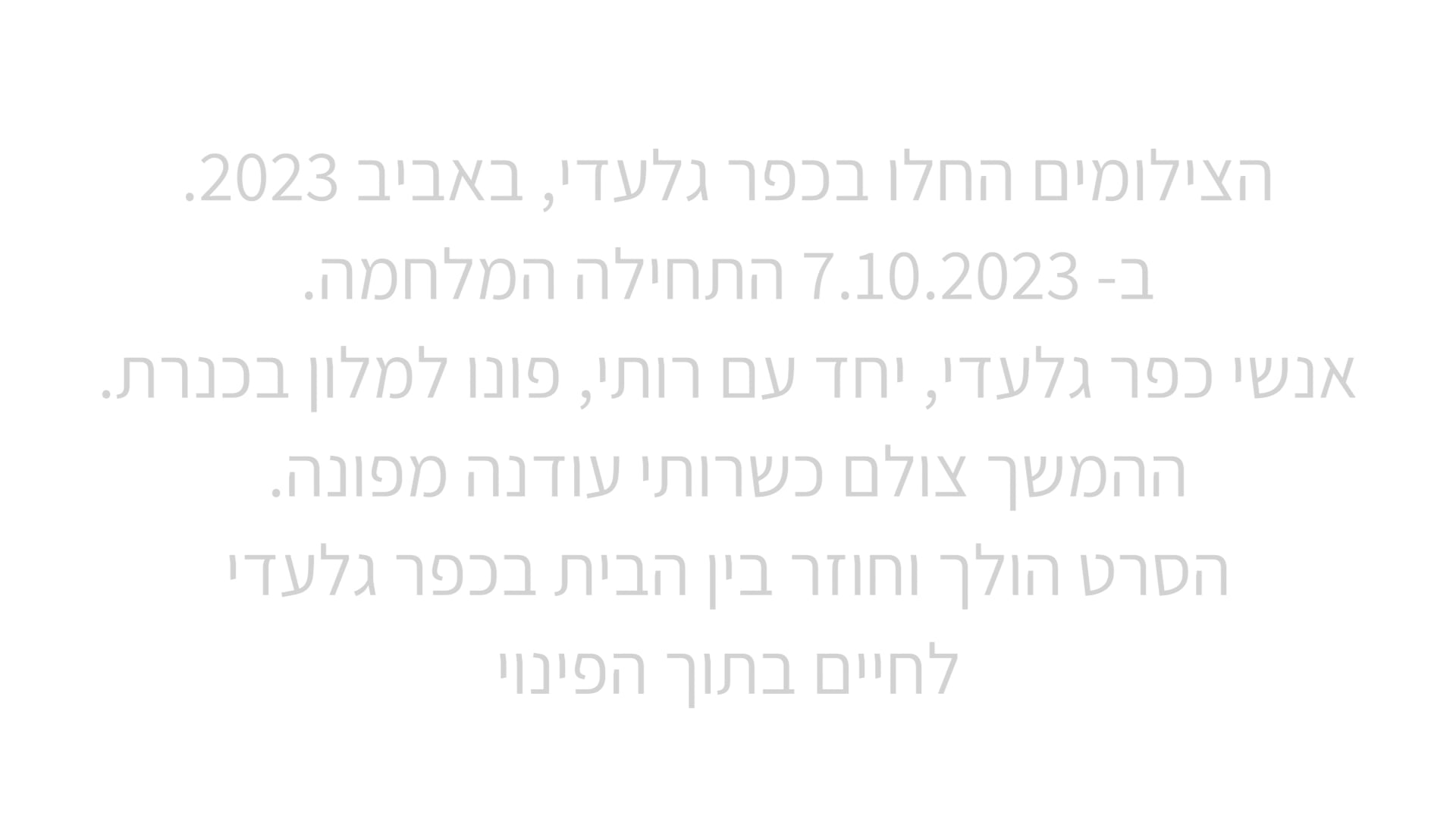 הבית של רותי - דיוקן רותי פלד