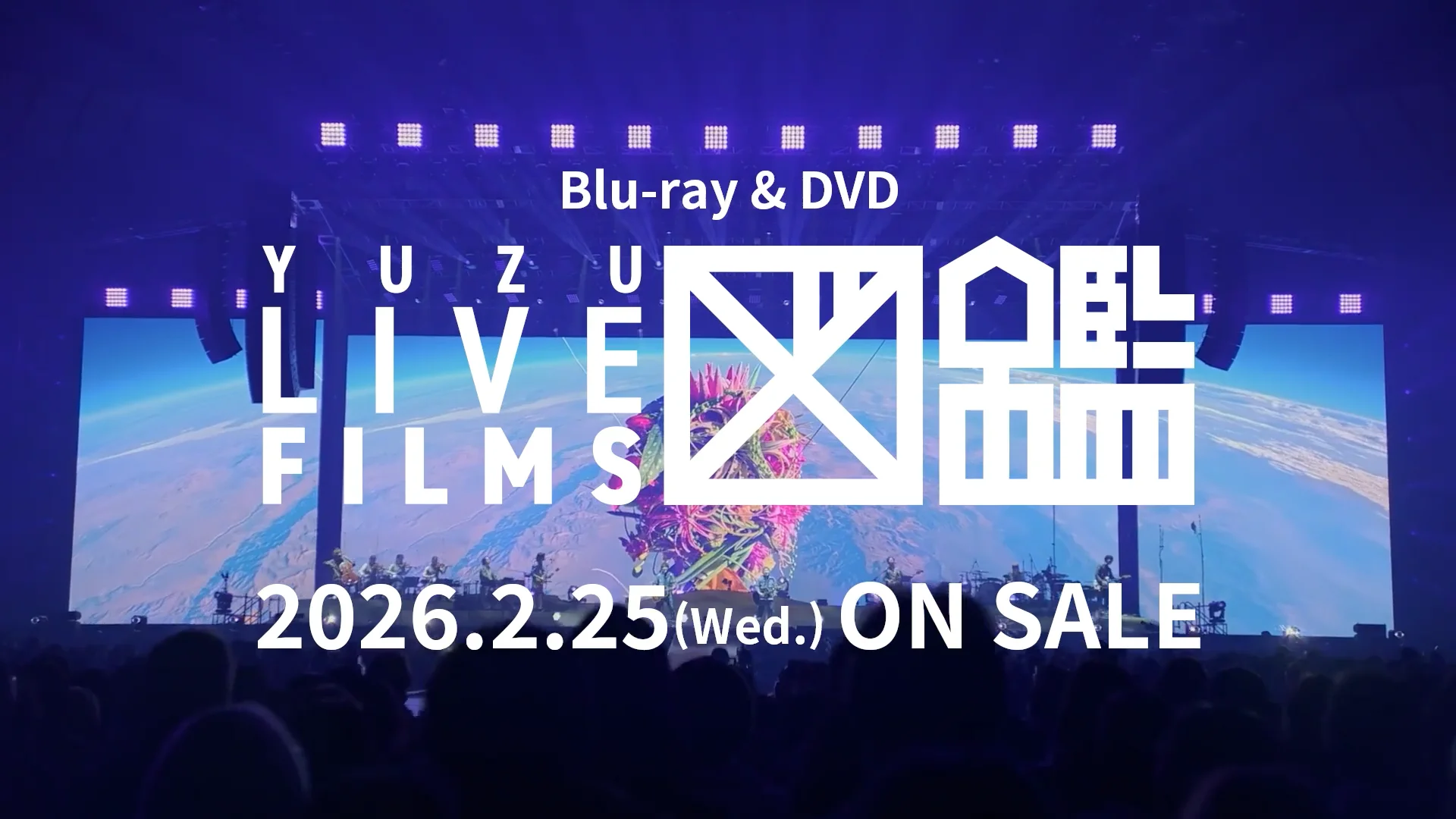 LIVE FILMS 図鑑 | ゆずオフィシャルサイト