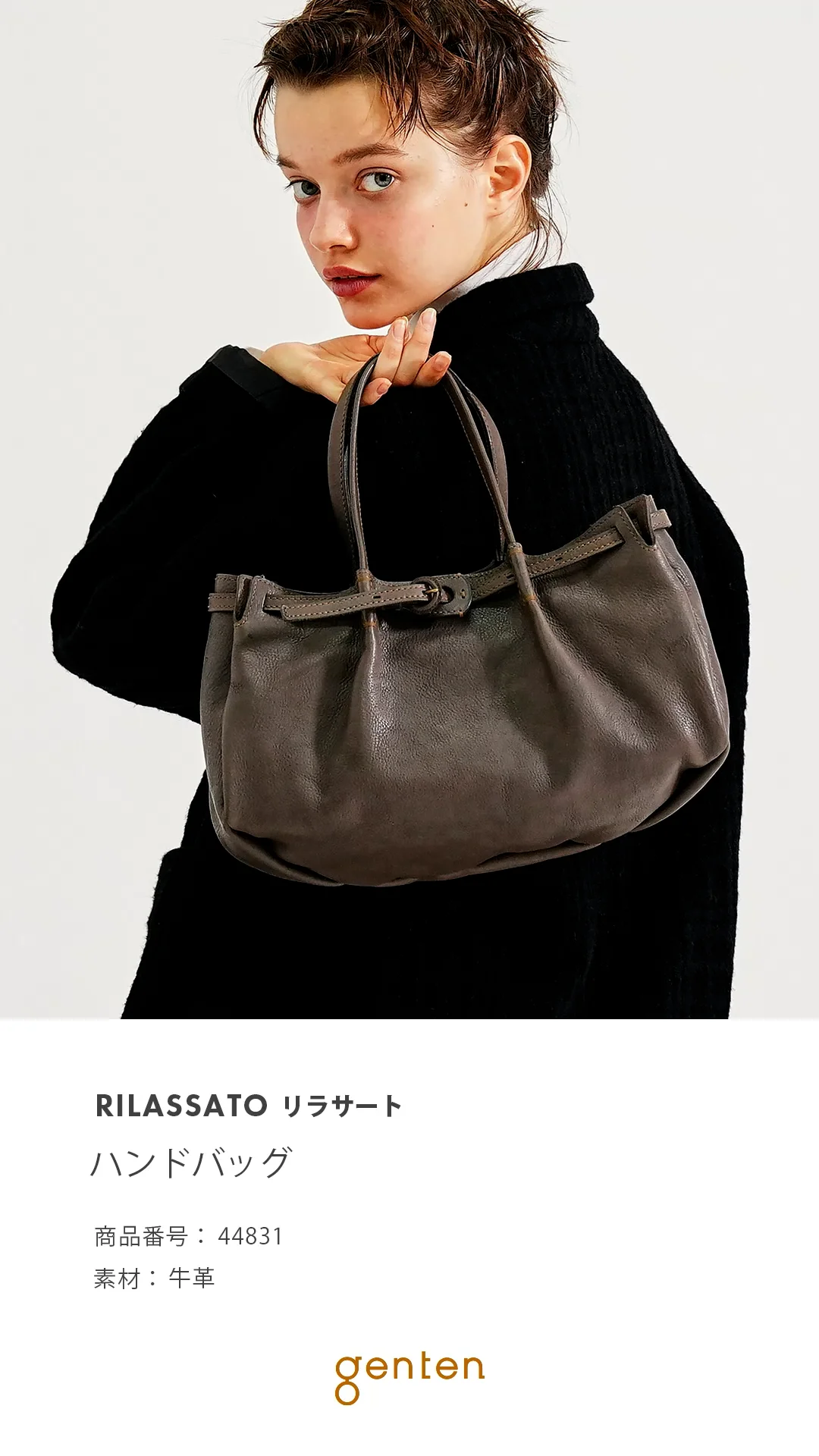 リラサート ハンドバッグ｜商品一覧 | 革財布、バッグのgenten