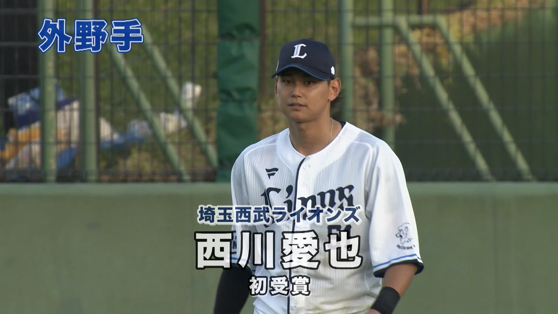 パ・リーグ外野手｜受賞選手一覧｜第54回 三井ゴールデン・グラブ賞 