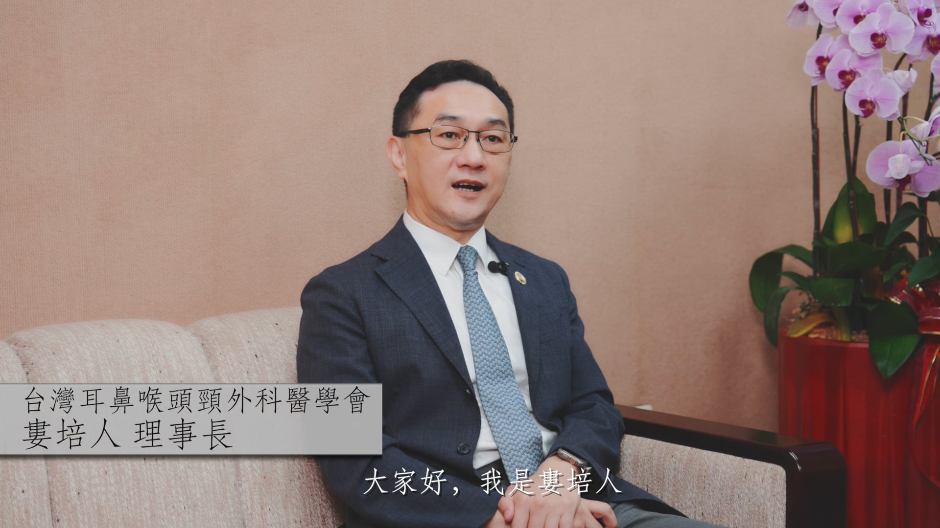 台灣耳鼻喉頭頸外科醫學會2025