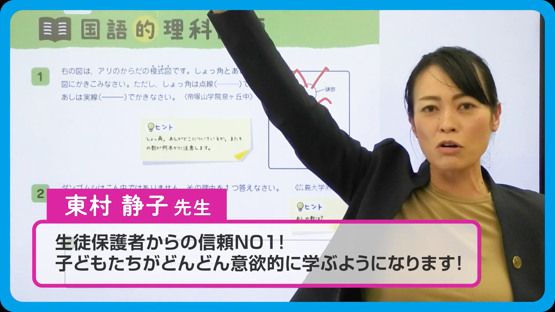 オンライン教室おうちで勉強コース｜学習塾の全教研
