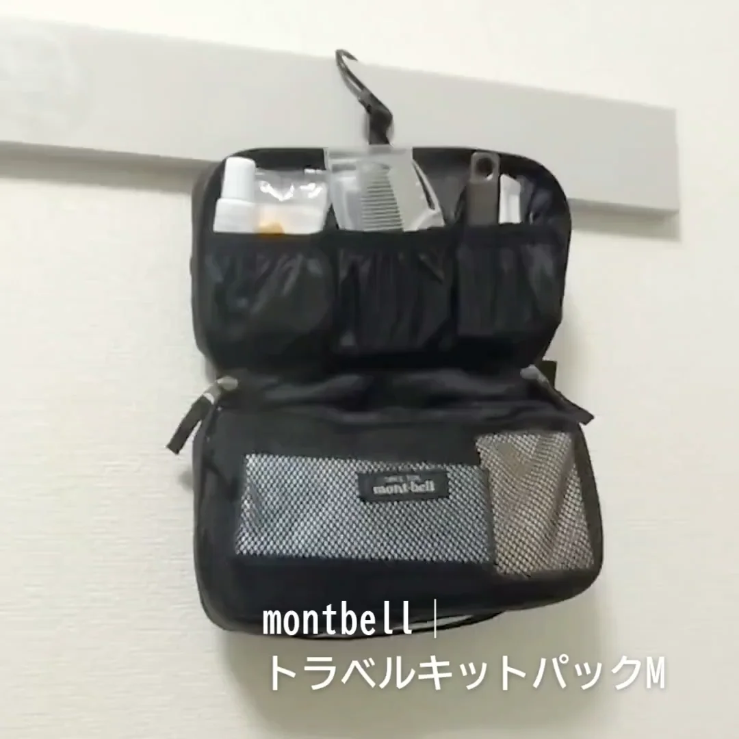 ポーチの中身紹介 montbell│トラベルキットパック M｜ずゆ。│文具