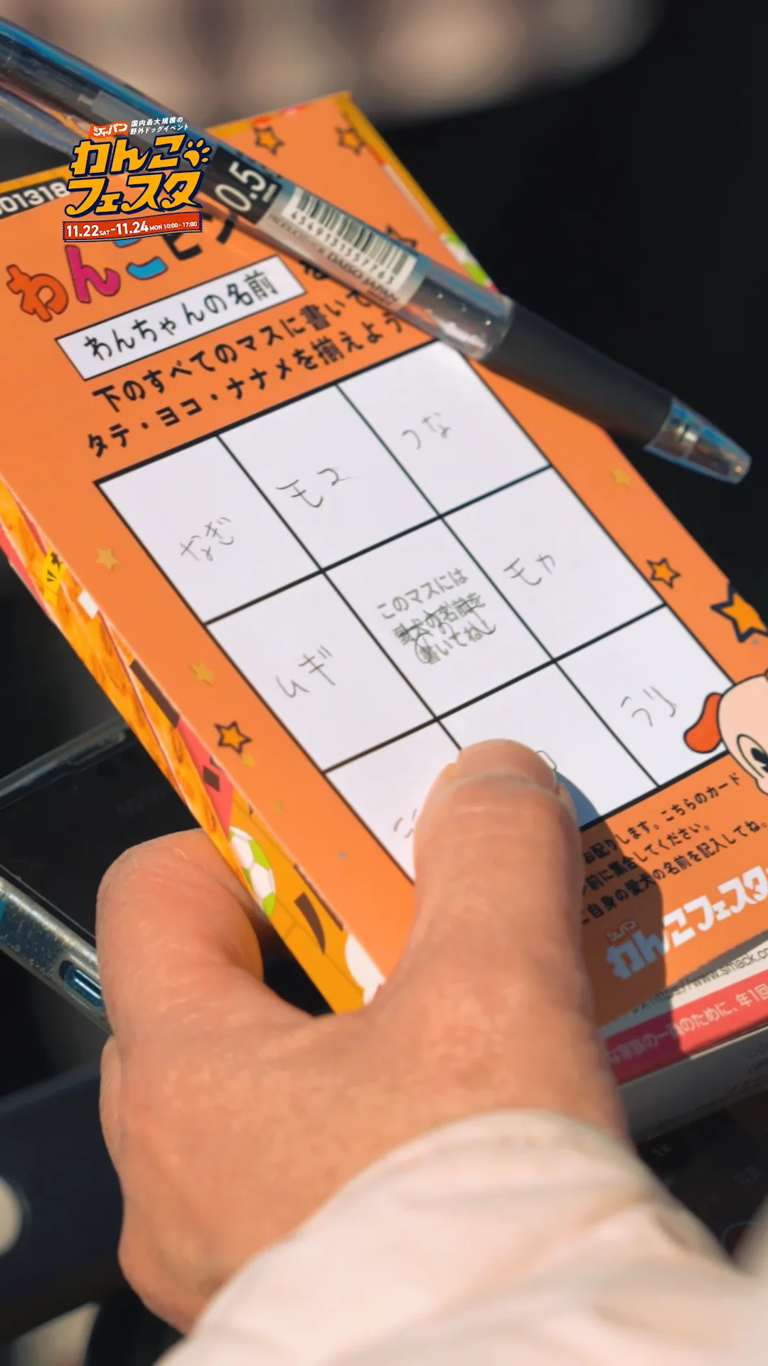 ジャパンわんこエキスポ in 駒沢公園