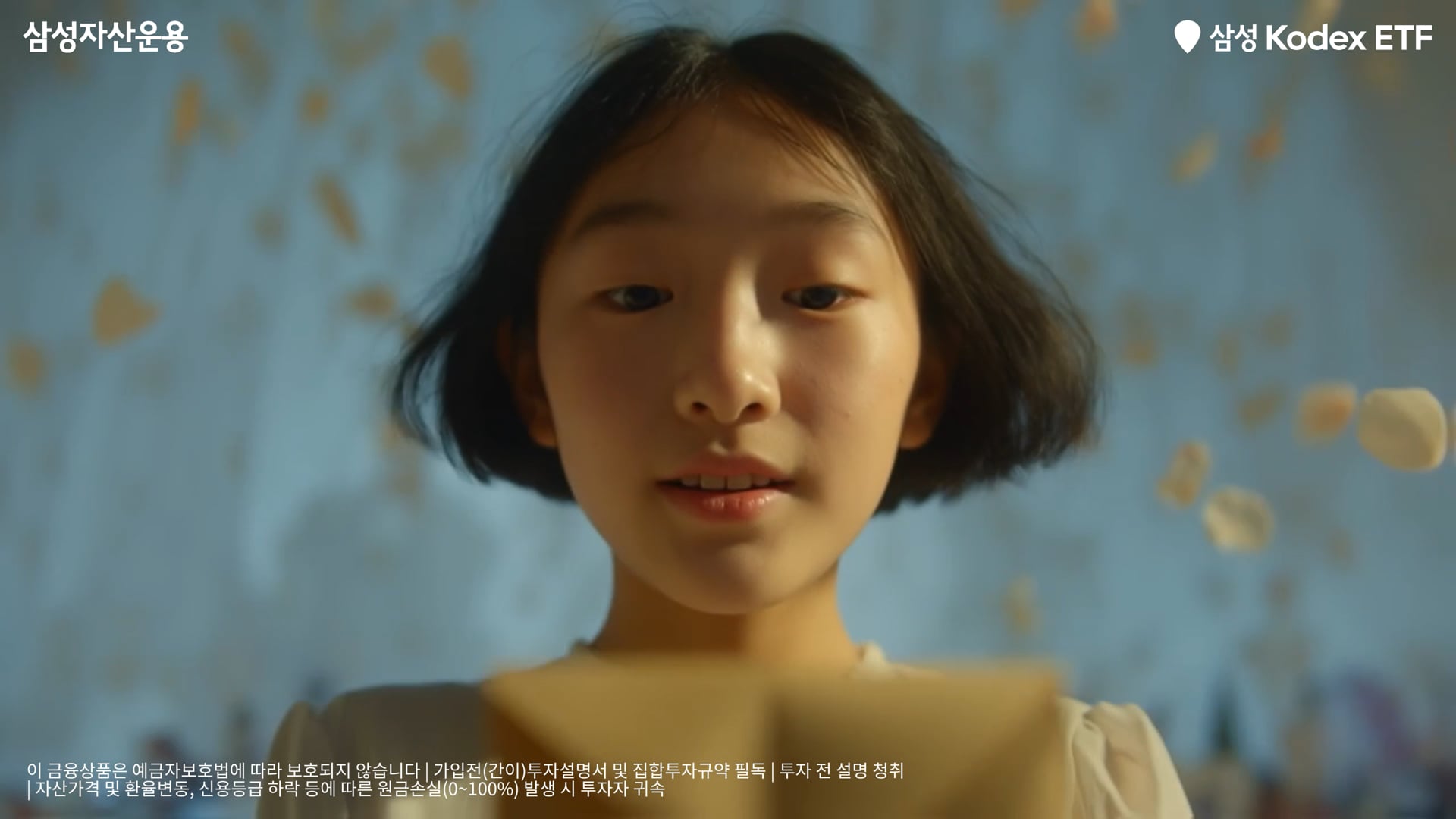 삼성 KODEX ETF 어린이날