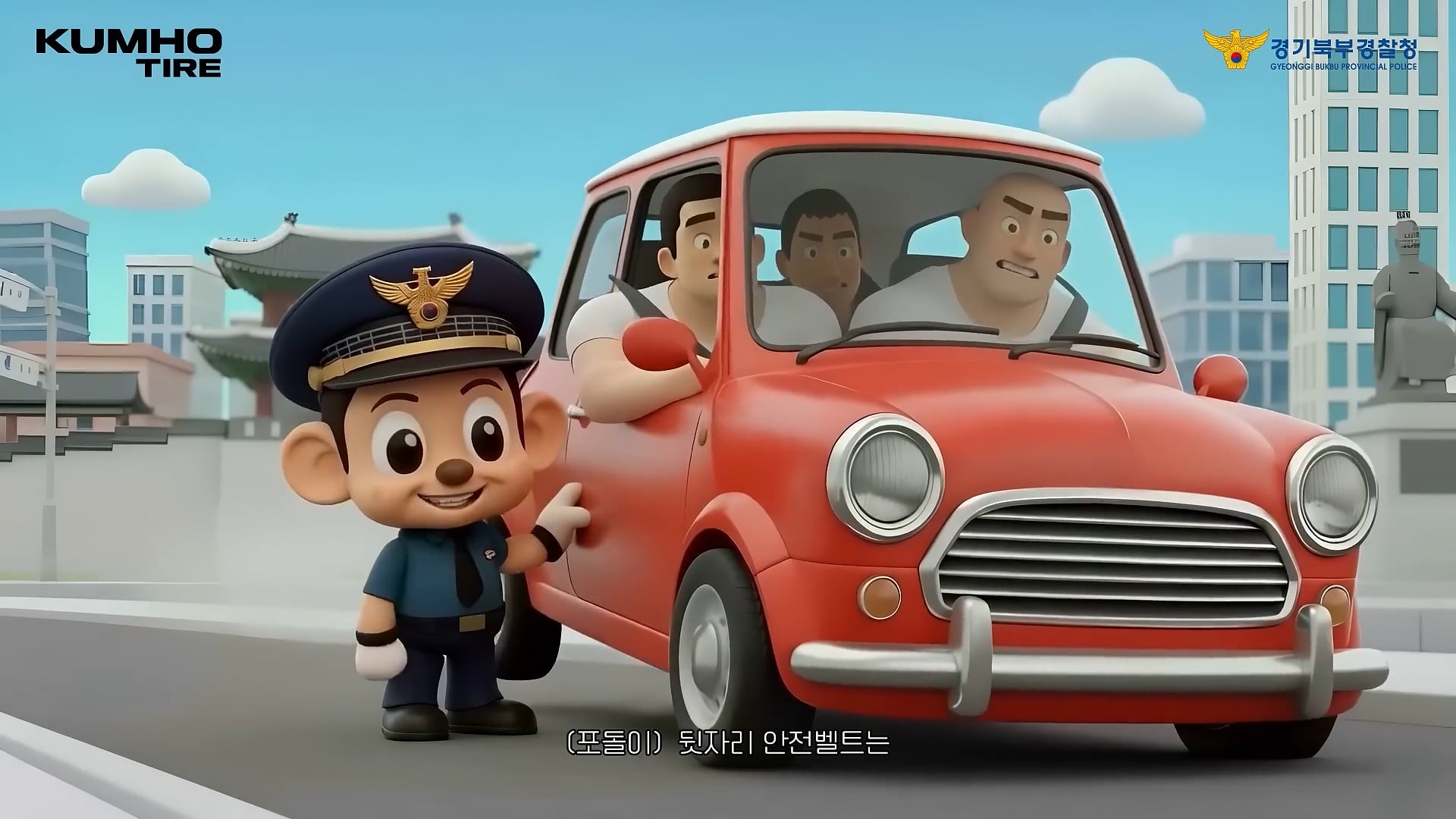 KUMHO TIRE X 경찰청