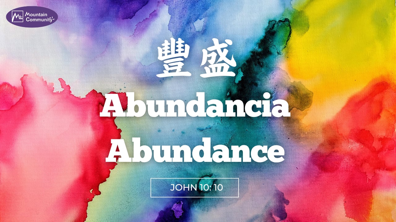 2025-11-30 豐盛 Abundance Abundancia  (黃修健牧師)