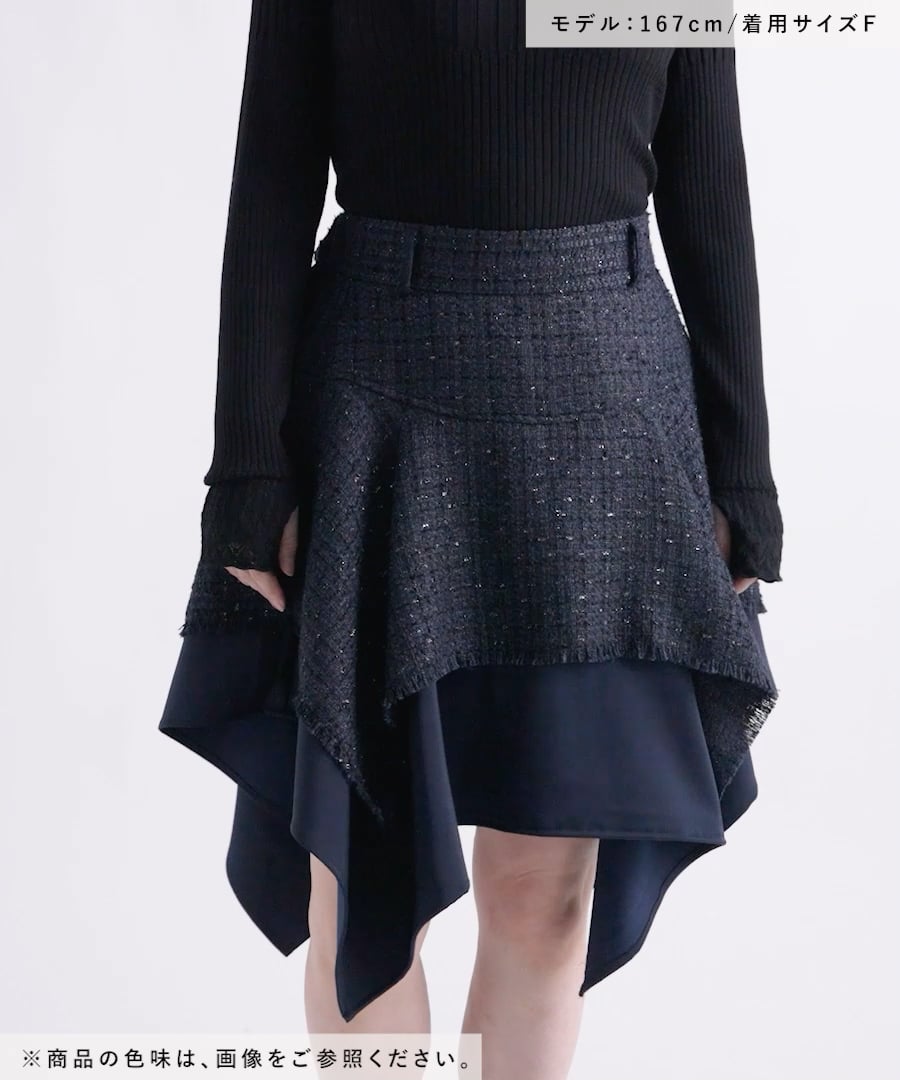 SET UP対応 LADIES】ラメツイードイレヘムミニスカート | [公式]ハレ