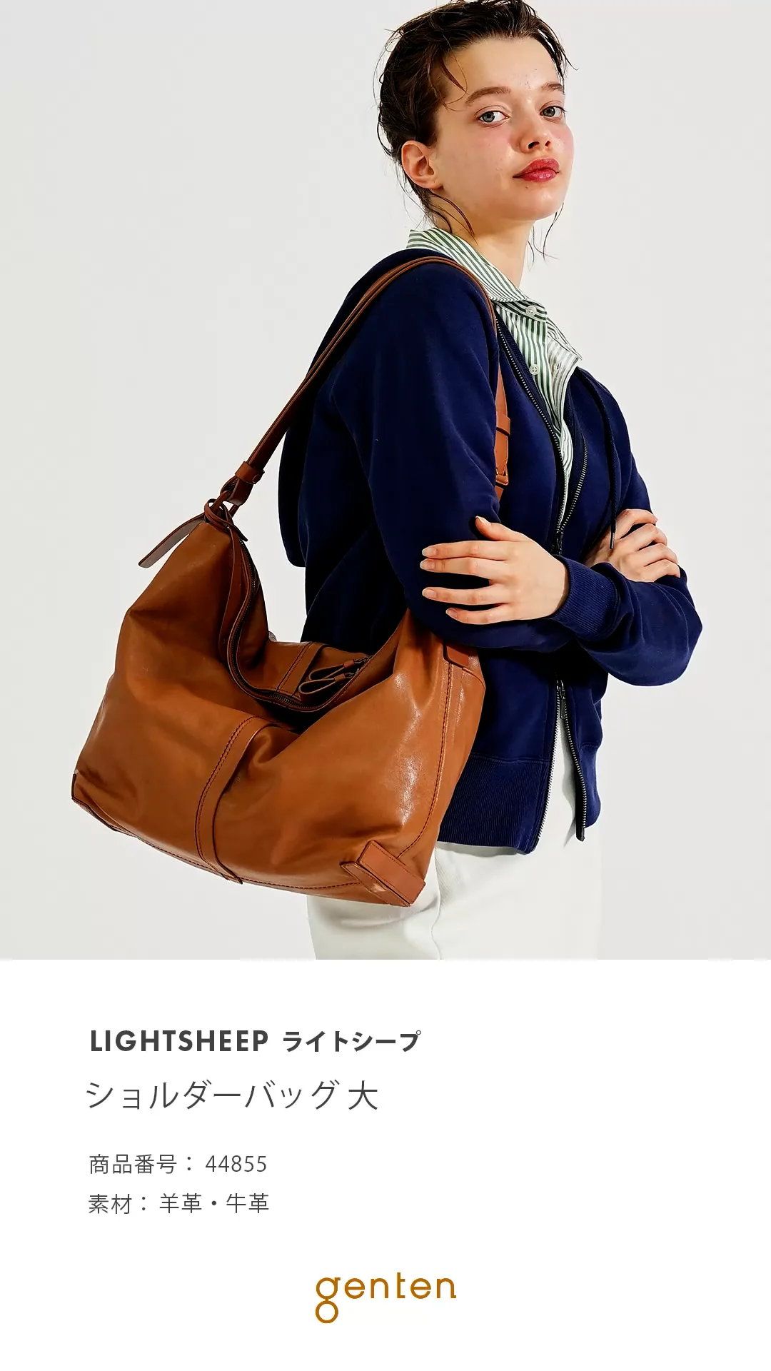 けんパパ ライトシープ ショルダーバッグ大｜商品一覧 | 革財布、バッグのgenten