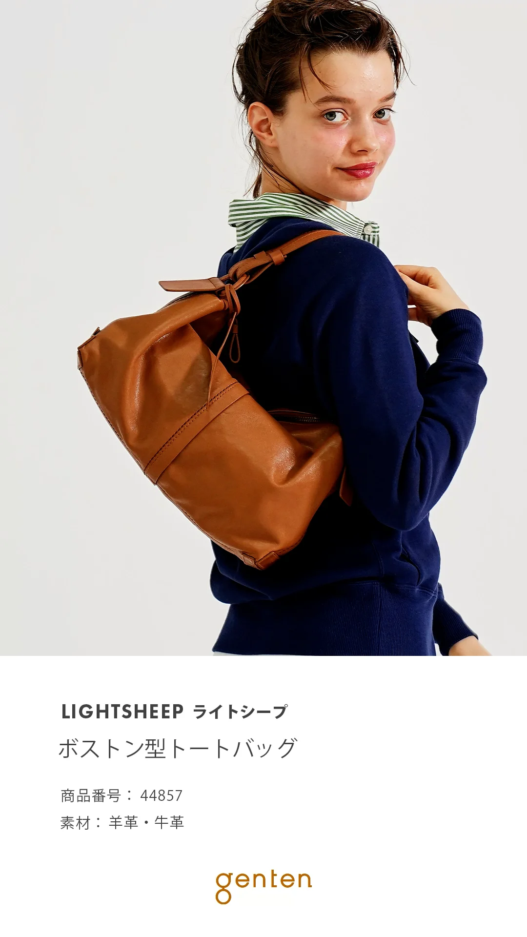 ライトシープ ボストン型トートバッグ｜商品一覧 | 革財布、バッグの