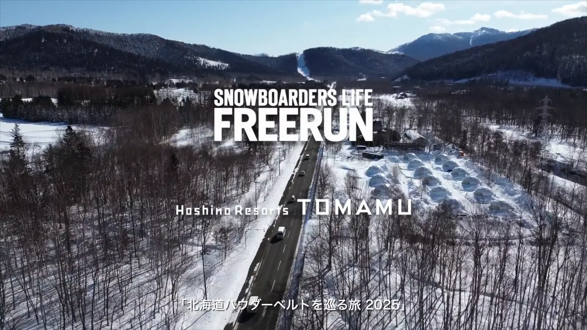 スノーボード・スノボメディア SBN FREERUN スノーボーディング WEBメディア SBN FREERUN JAPAN