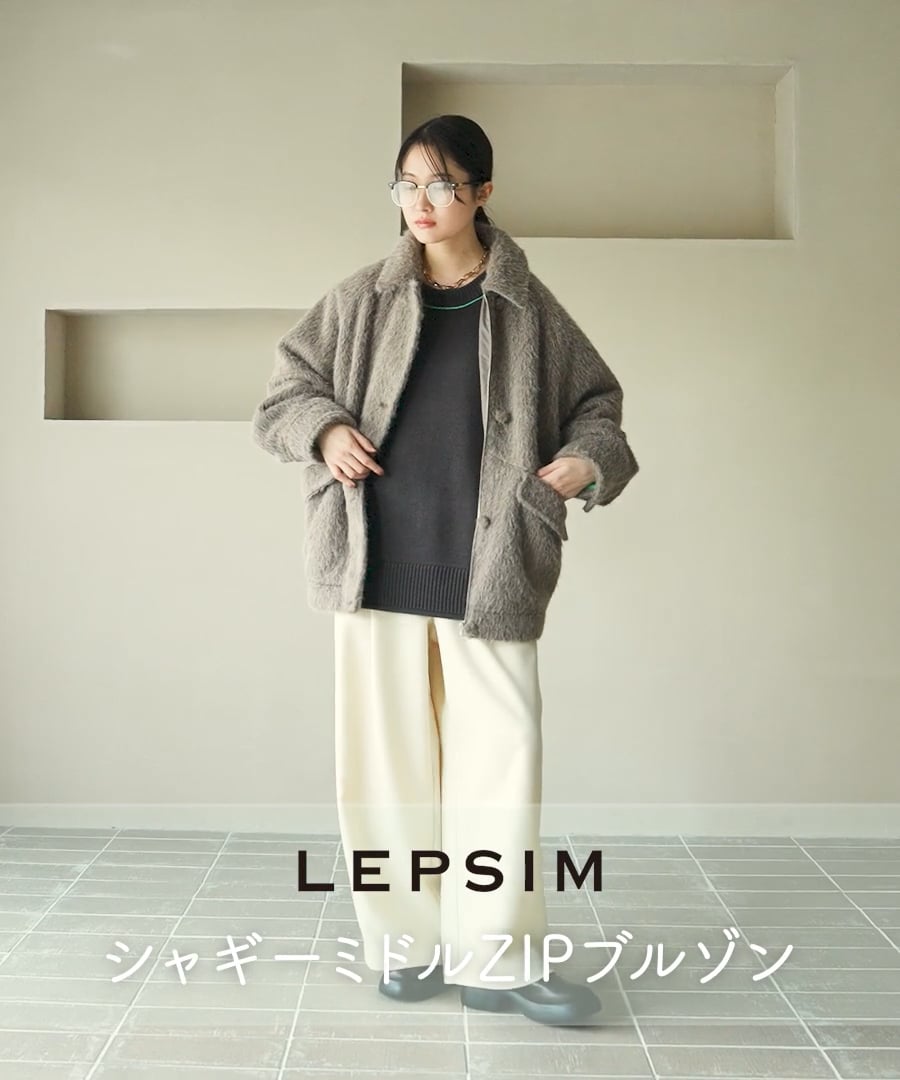 シャギーミドルZIPブルゾン | [公式]レプシィム （LEPSIM）通販