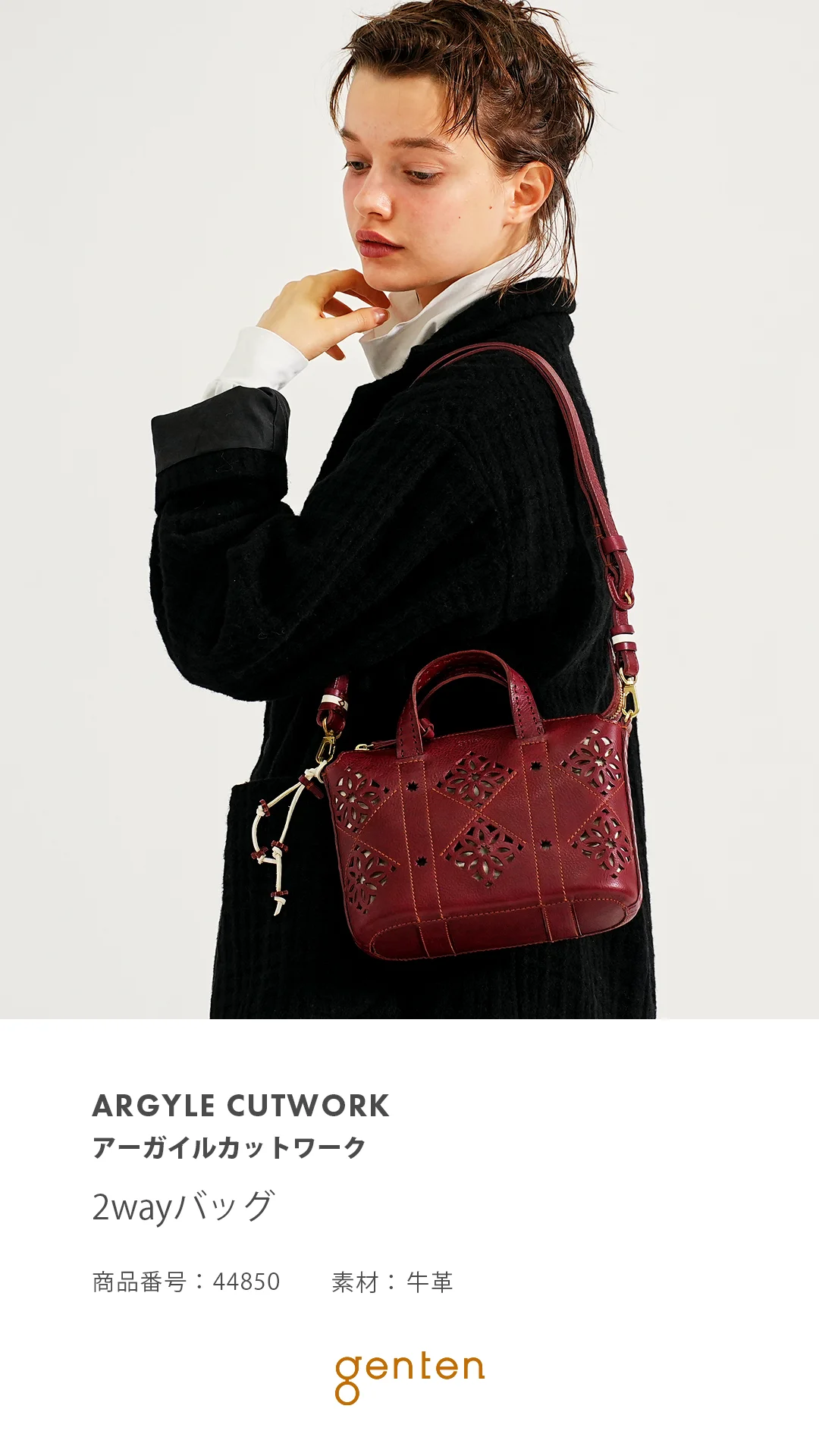 アーガイルカットワーク 2wayバッグ｜商品一覧 | 革財布、バッグの