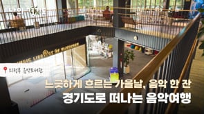 경기도정소식지 나의 경기도 2025년 11월호