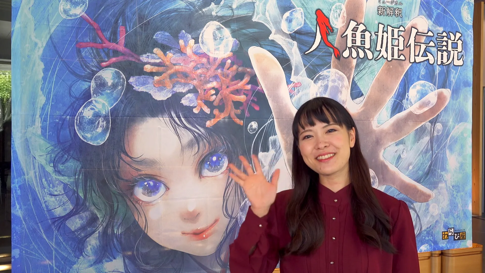 劇団わらび座ブログ「人魚姫伝説 もうすぐ初日！」 | あきた芸術村