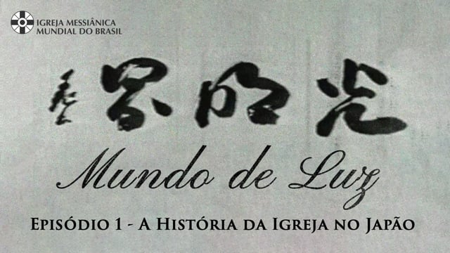 Capa do vídeo “Mundo de Luz - Episódio 1 | IMMB”