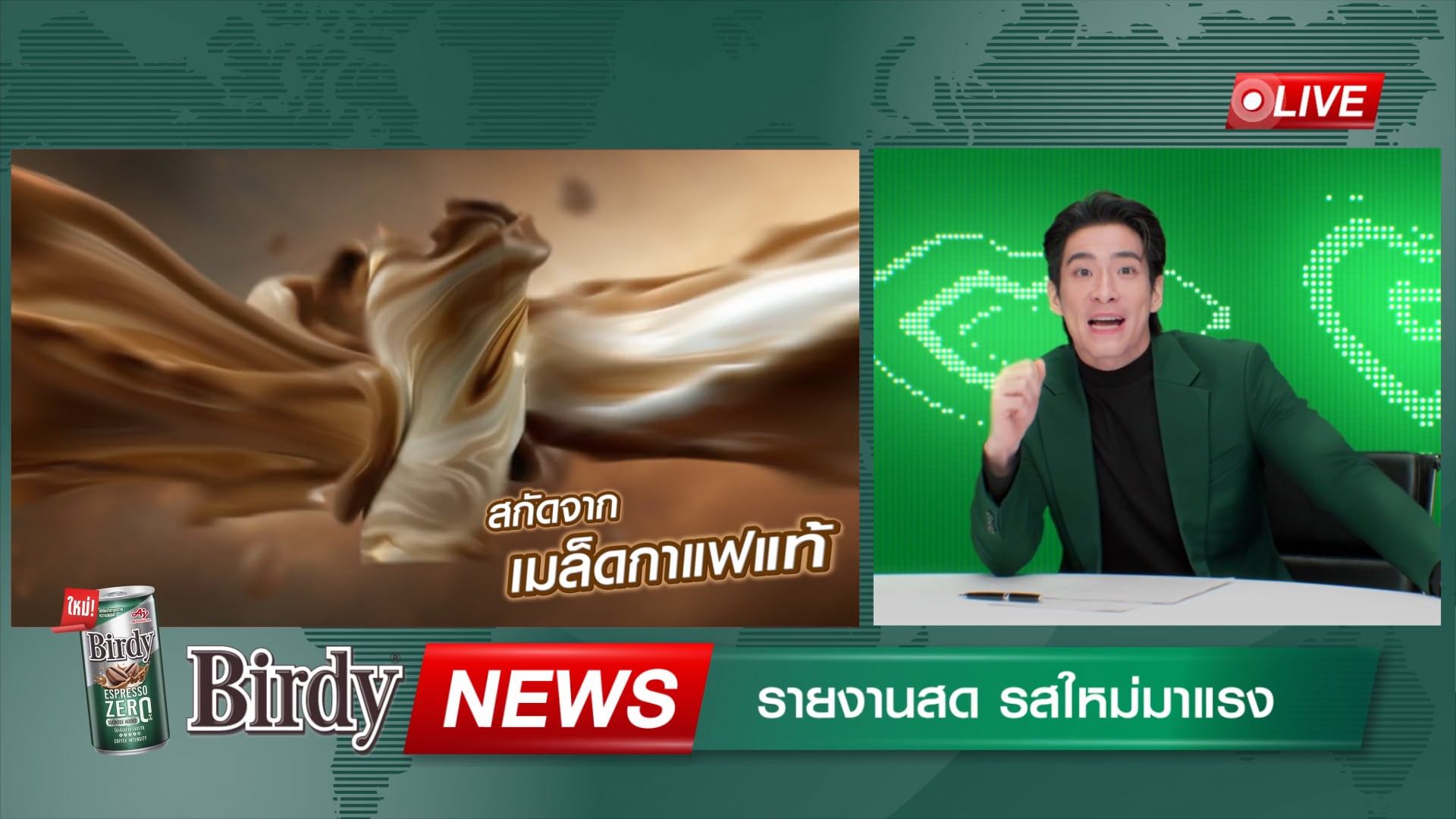 BIRDY ESPRESSO / NEWS