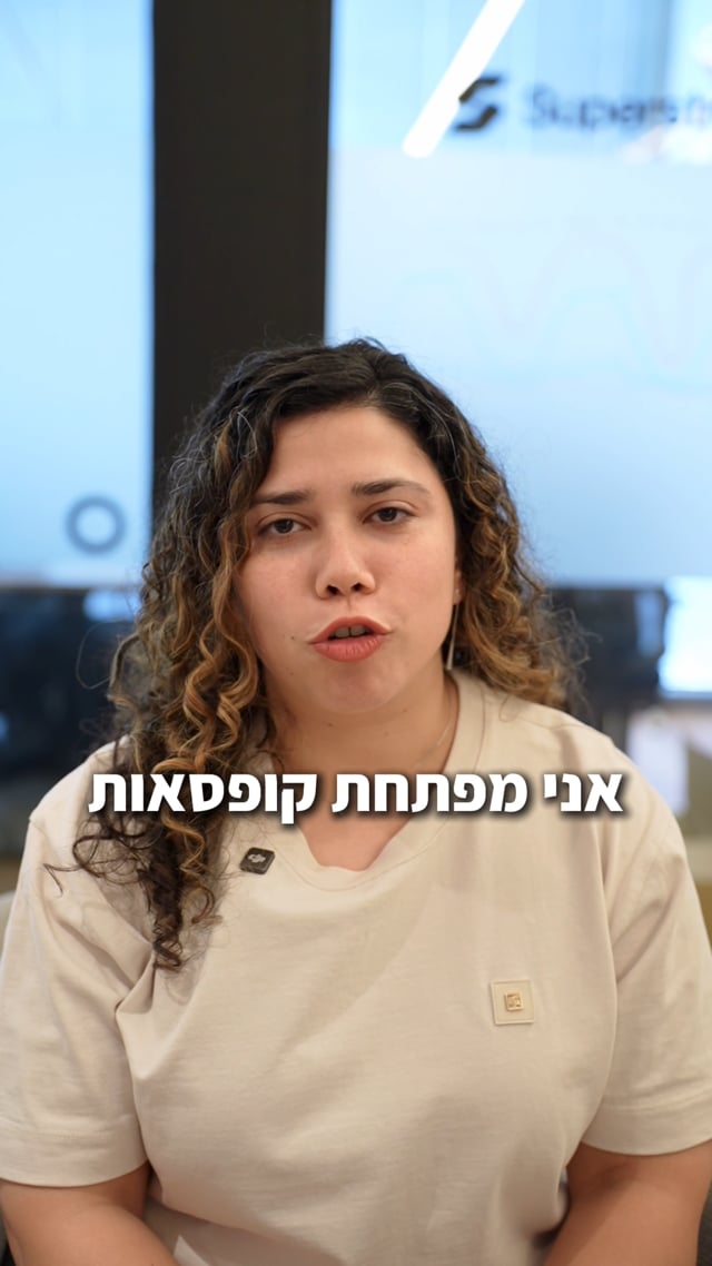 עדיה, לקוחה מספרת על הליווי במש גרופ