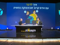 איך להציע עזרה לאדם שבמצוקה נפשית