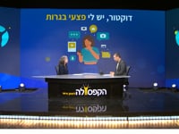 דוקטור יש לי פצעי בגרות