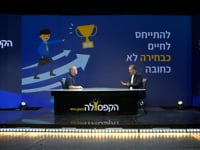 להתייחס לחיים כבחירה לא כחובה