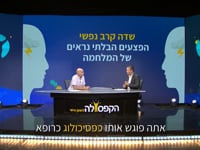 מה שלומי וזיהוי מצבי הנפשי