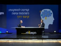 קפיצה למסקנות- קיצורי דרך חשבתיים וקטסורופיזציה