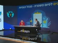 טיפים לסיום משמרת- מנהל האחיות