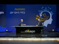 משמעות בחיי היום יום