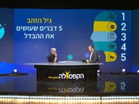 להרגיש טוב בגיל השלישי - 5 כללי זהב