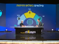 כלים למשפחות מילואים