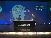ויסות רגשי ב3 שלבים: לתת שם לרגש, לזהות בגוף ולהקשיב