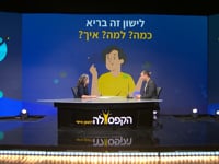 לישון זה בריא- כמה למה ואיך