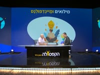 מילואים ומיינדפולנס