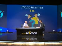 כשהזוגיות מתגייסת למילואים