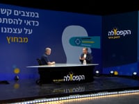ראיית מבחוץ התייעצות ויציאה ממנהרה