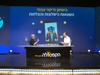 ביטחון ודימוי עצמי