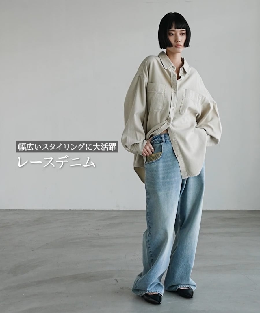 新色予約・追加予約】レースデニム | [公式]ローリーズファーム