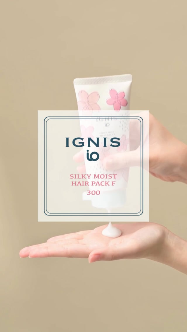 シルキーモイスト ヘアパック F | IGNIS iO （イグニス イオ）公式サイト