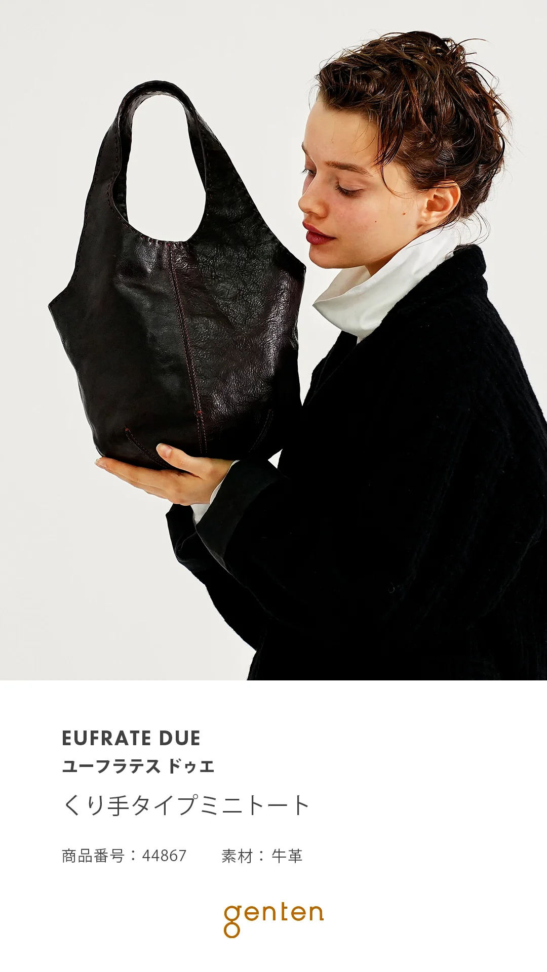 ユーフラテスドゥエ くり手タイプミニトート｜商品一覧 | 革財布