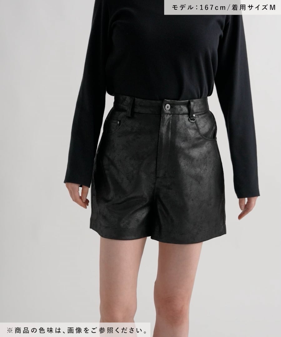 ヴィンテージレザーライクショートパンツ | [公式]ジーナシス