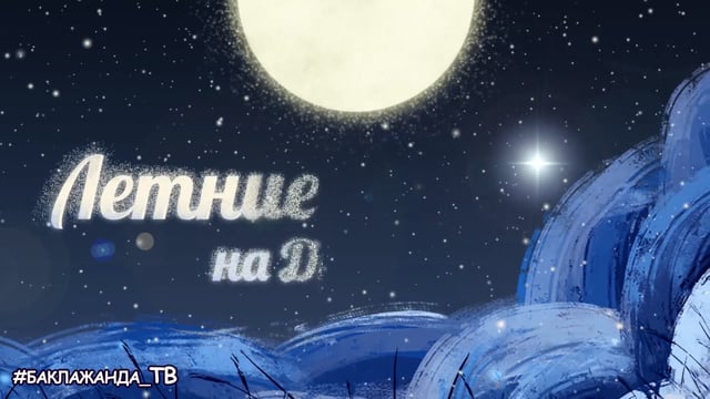 Артем Смирнов. Хастл в Москве, студия Ивара