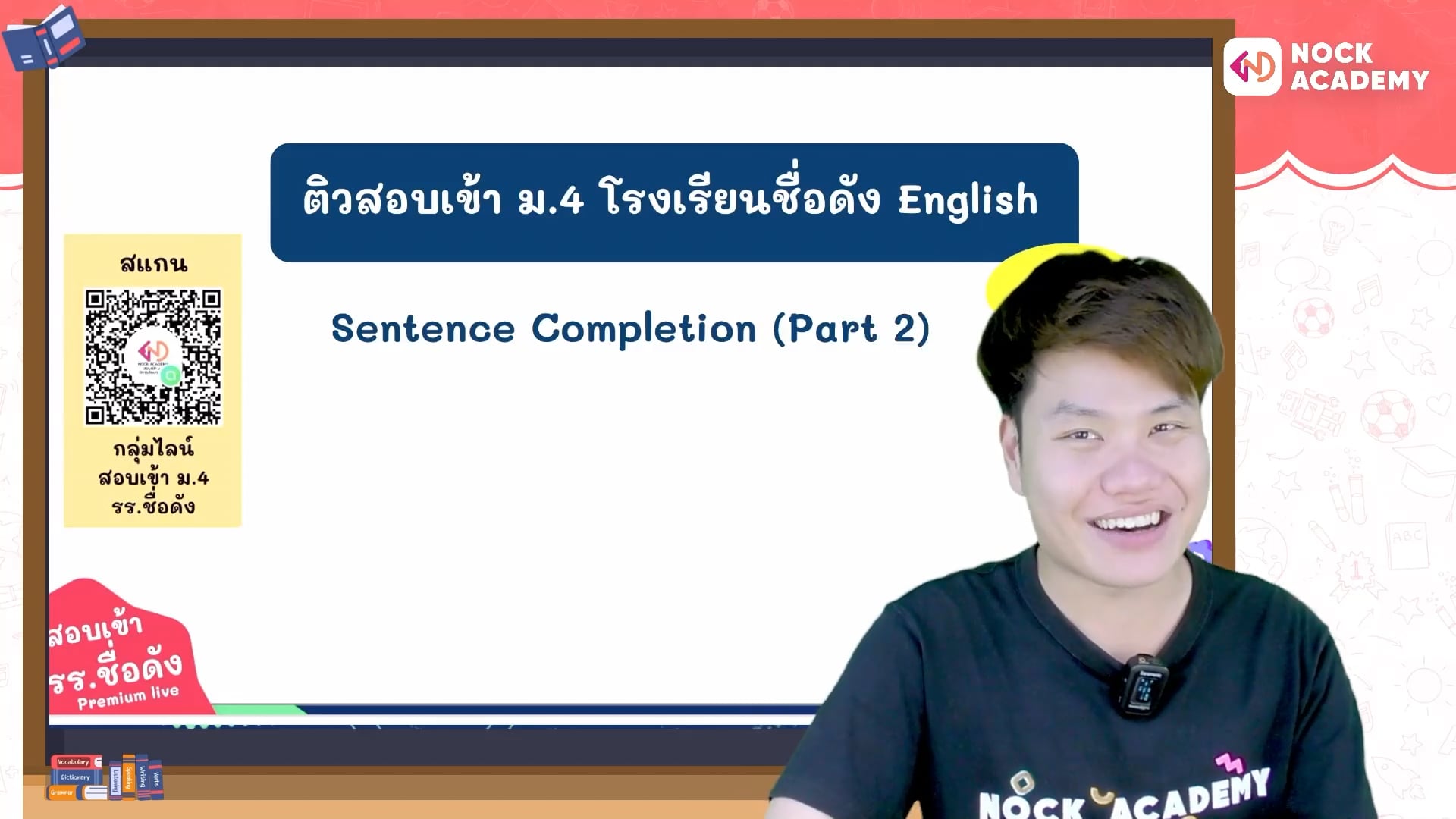 เตรียมสอบเข้า ม.4 โรงเรียนชื่อดัง ตอนที่ 5 ไวยากรณ์: การเติมประโยคให้สมบูรณ์ 2