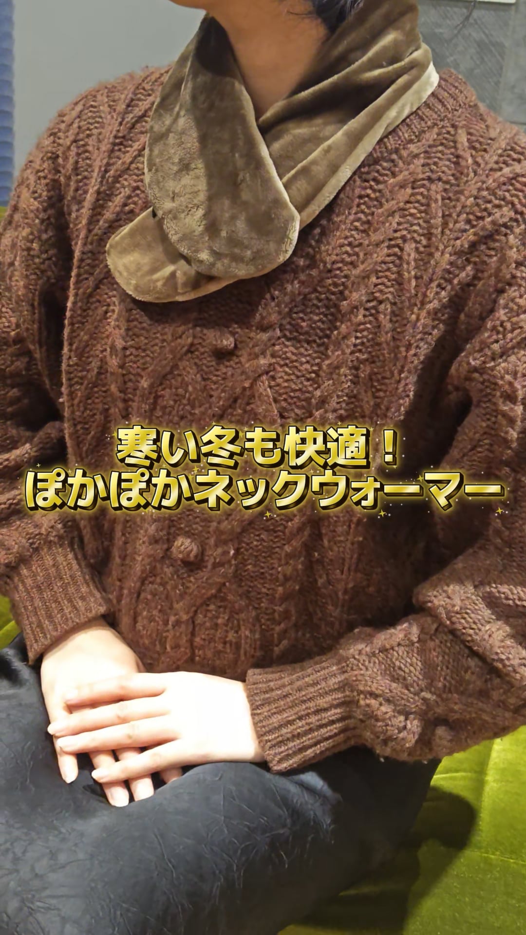 電気ネックウォーマー | [公式]ニコアンド（niko and ）通販