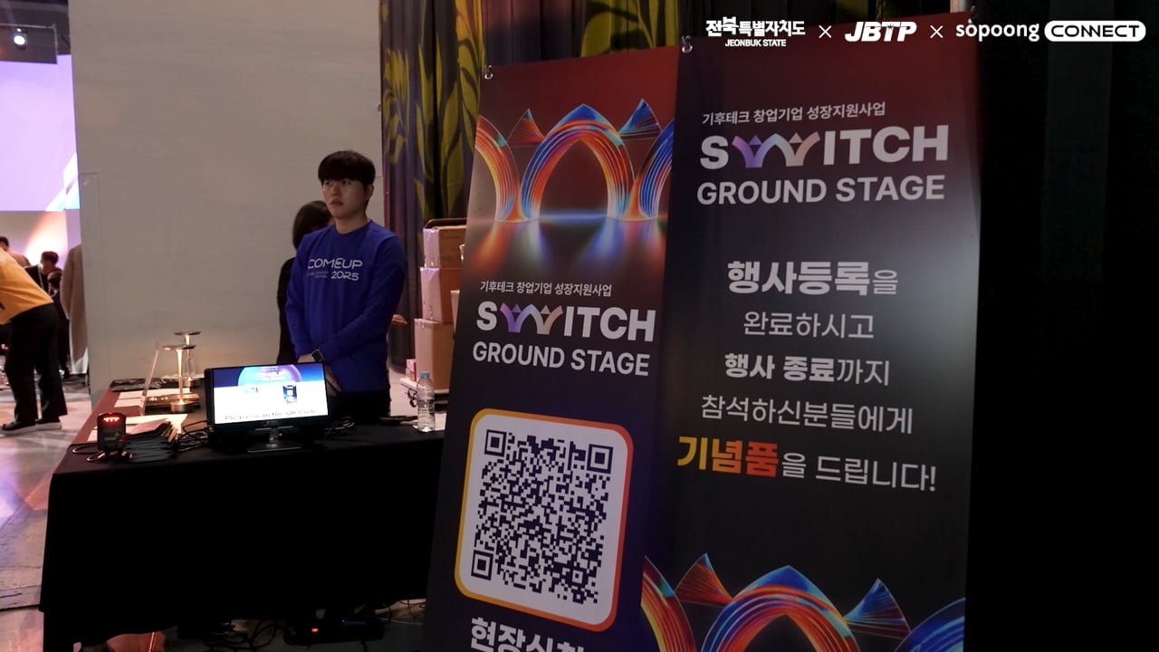 스위치 그라운드 스테이지 스케치 썸네일