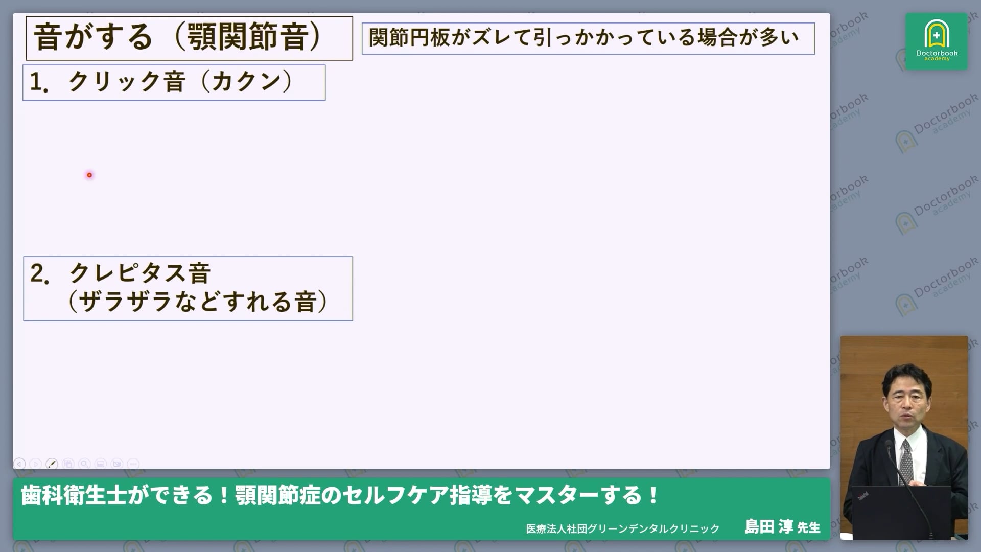  臨床知見録_関節雑音に対して_クリック・クレピタスの治療総論
