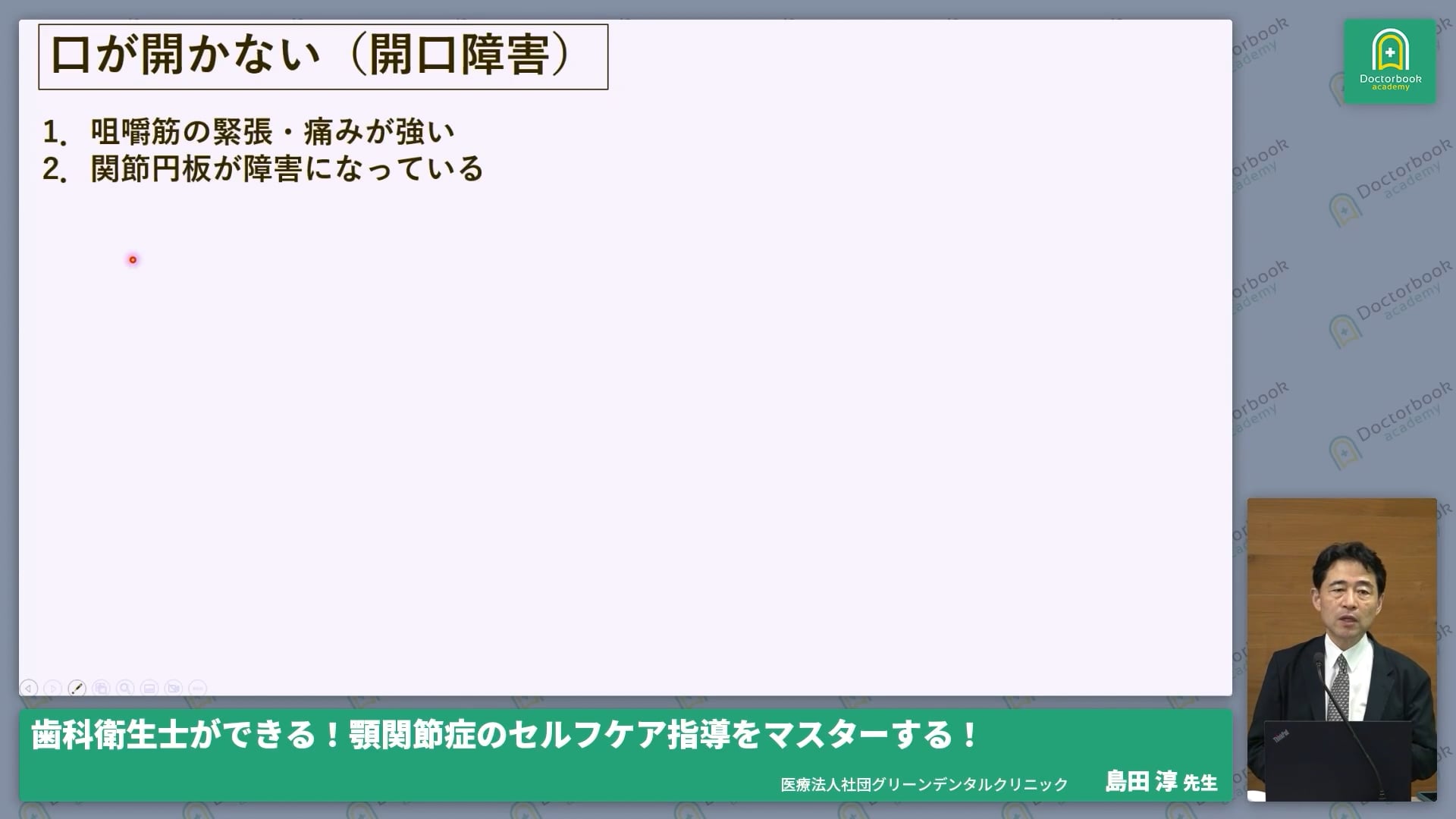  臨床知見録_開口障害に対して_初期対応とセルフケア戦略