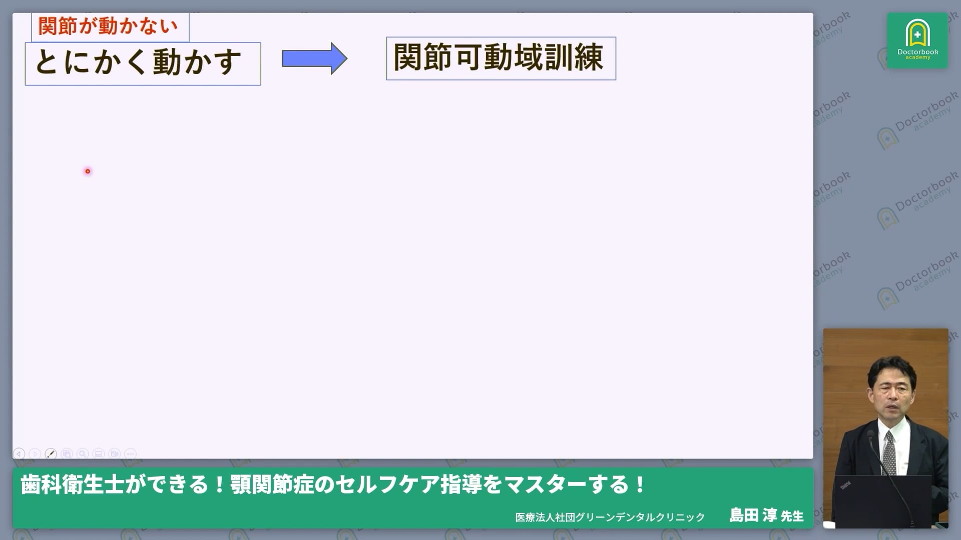  臨床知見録_開口障害に対して_関節雑音発現時の初期判断